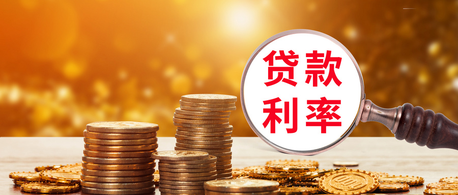 貸款利率大降1.jpg